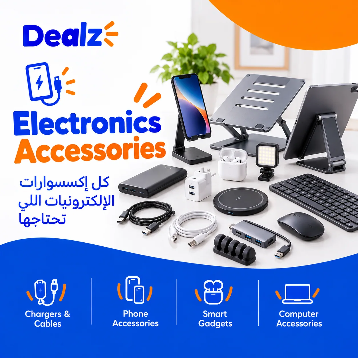 الكترونيات