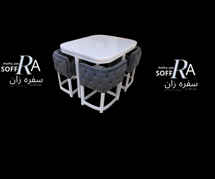 متداخلة 4 كراسي 