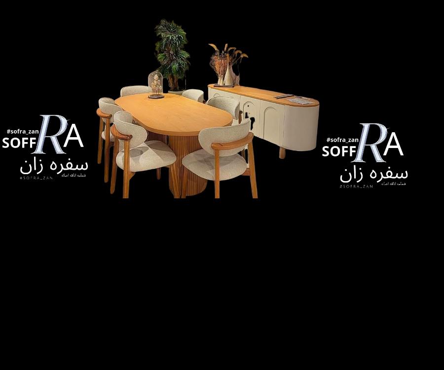 السفره مع البوفيه 