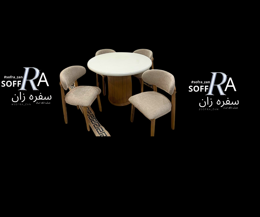 دائريه 4 كراسي 