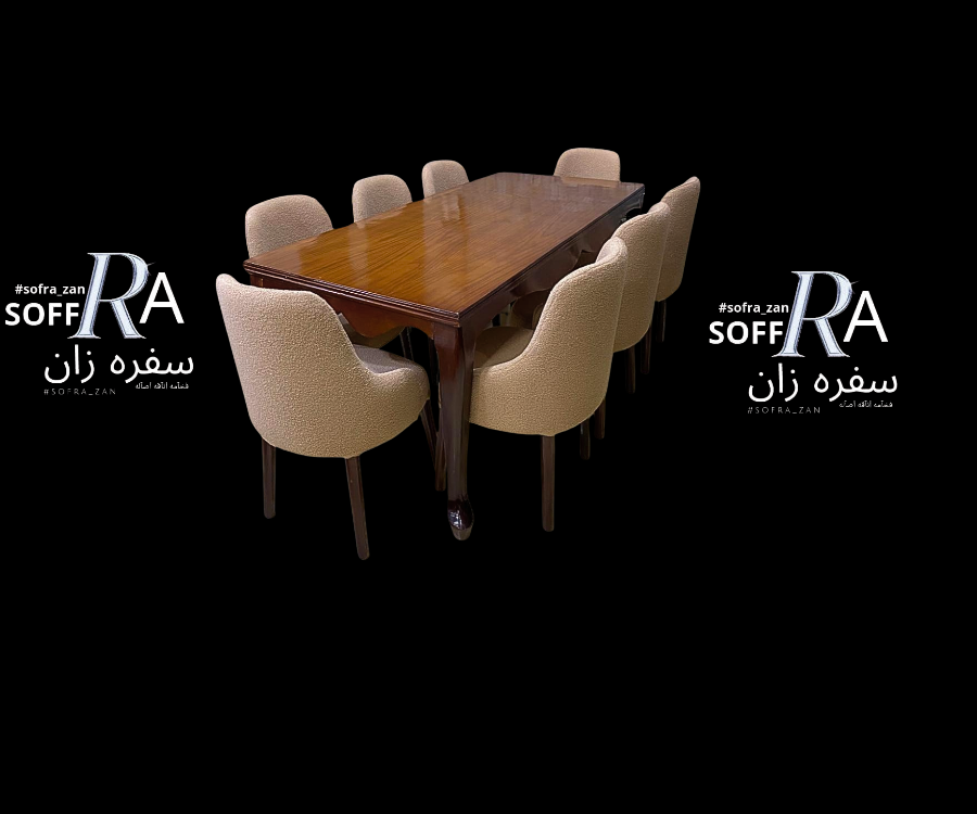 تربيزه و8كرسي 