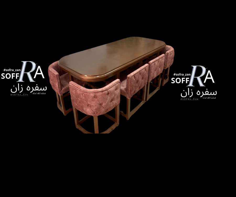 متداخلة 8 كراسي 