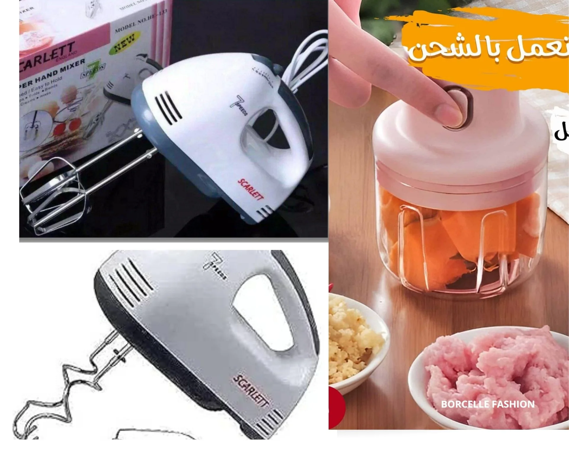 عرض مضرب البيض + الكبه الكهربائيه الميني هديه