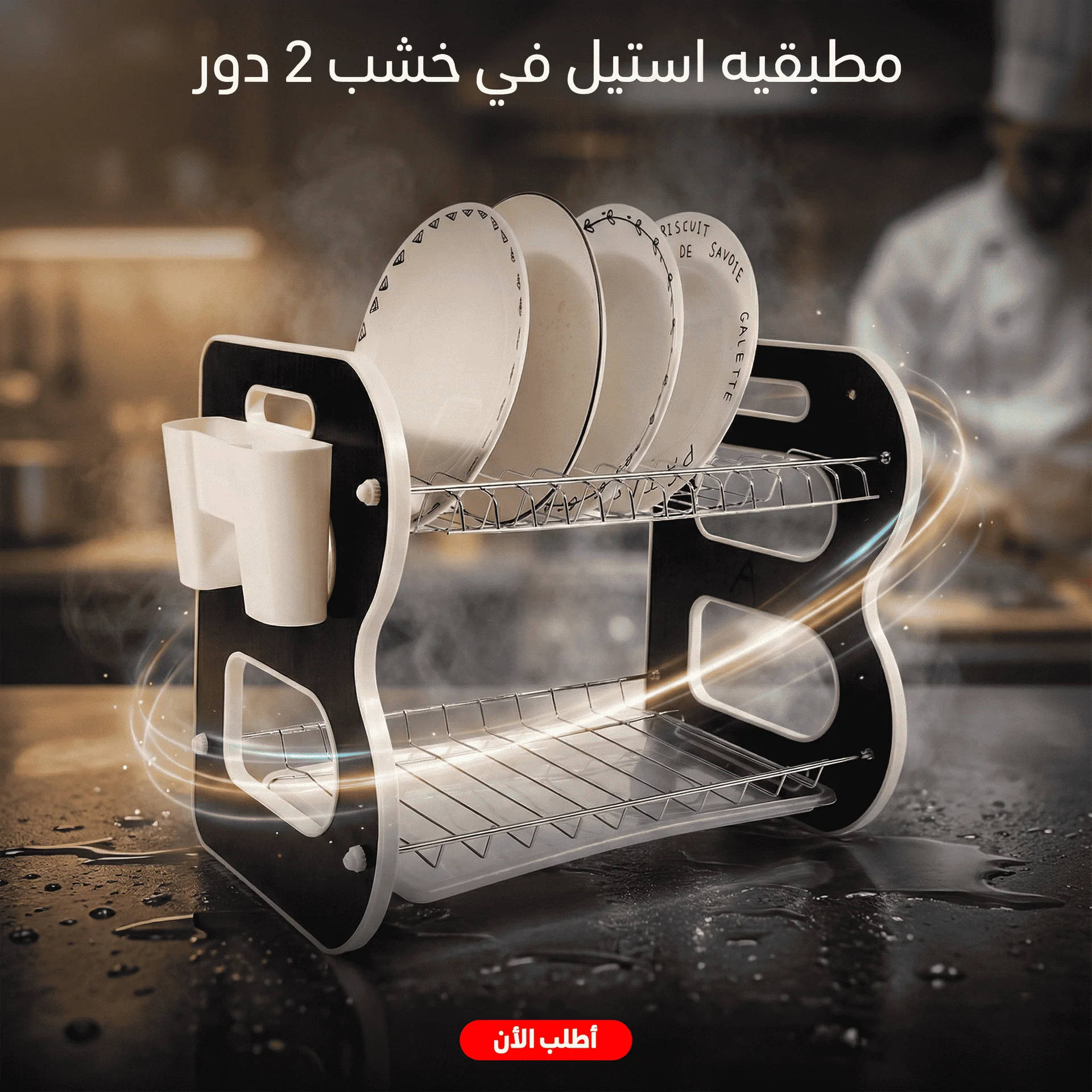 مطبقيه استيل في خشب 2 دور