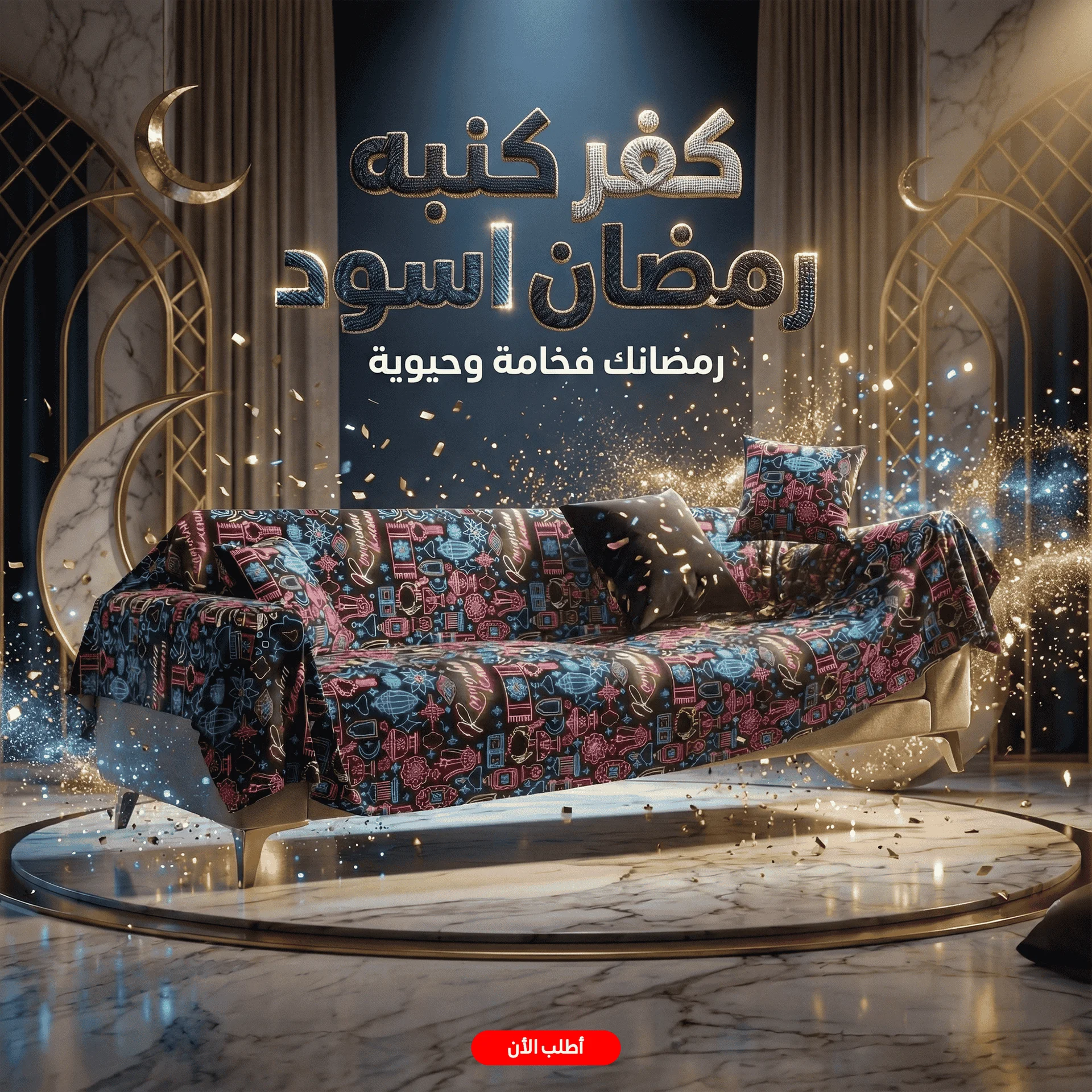 كفر كنبه رمضان اسود
