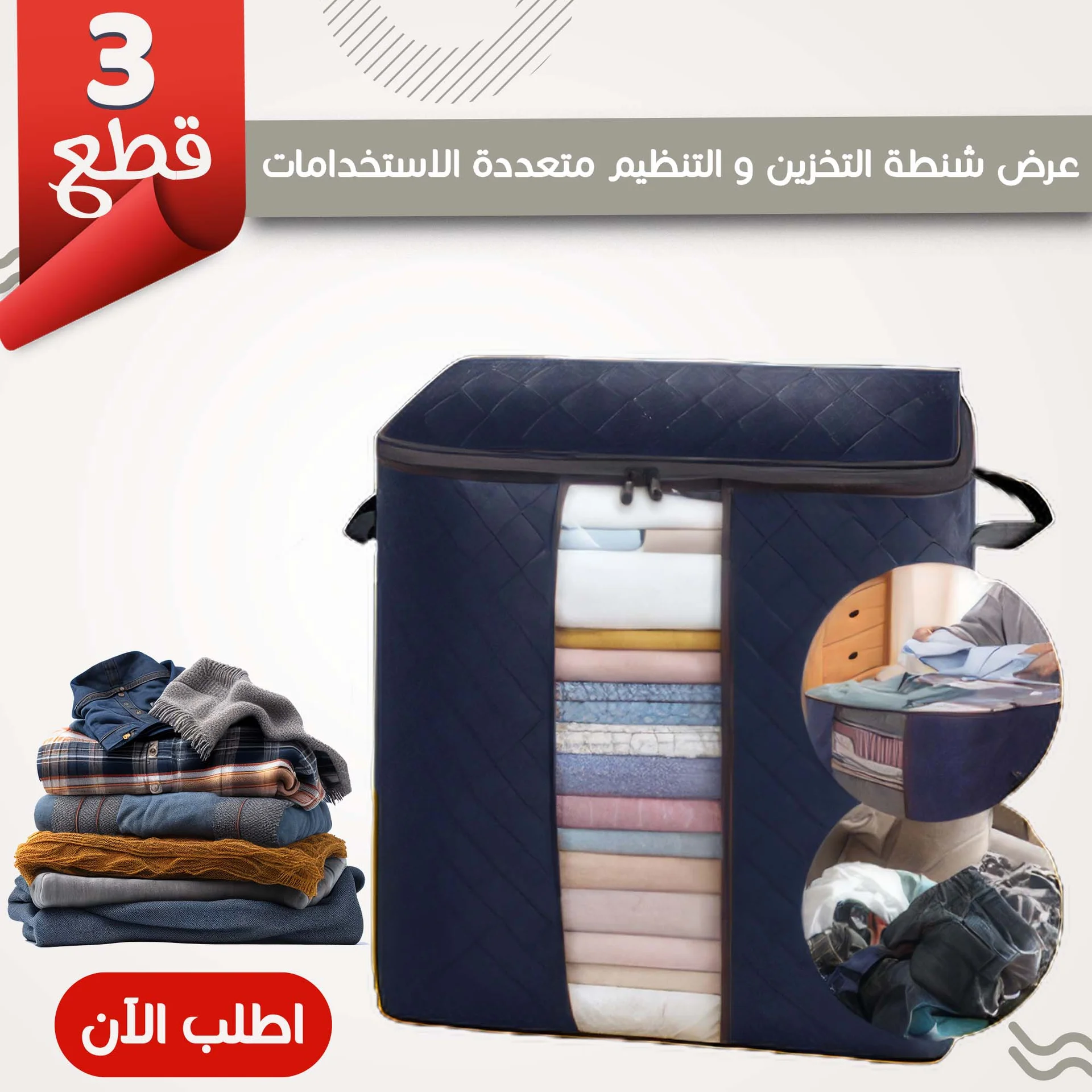 عرض 3 قطع شنطة تخزين و تنظيم متعددة الاستخدامات