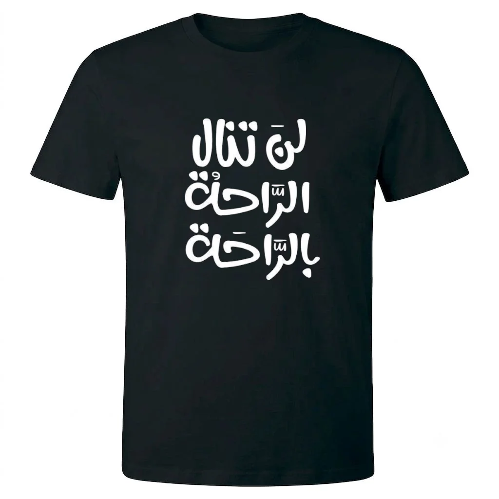 تيشيرت أسود — Half Sleeves Printed You will not find rest