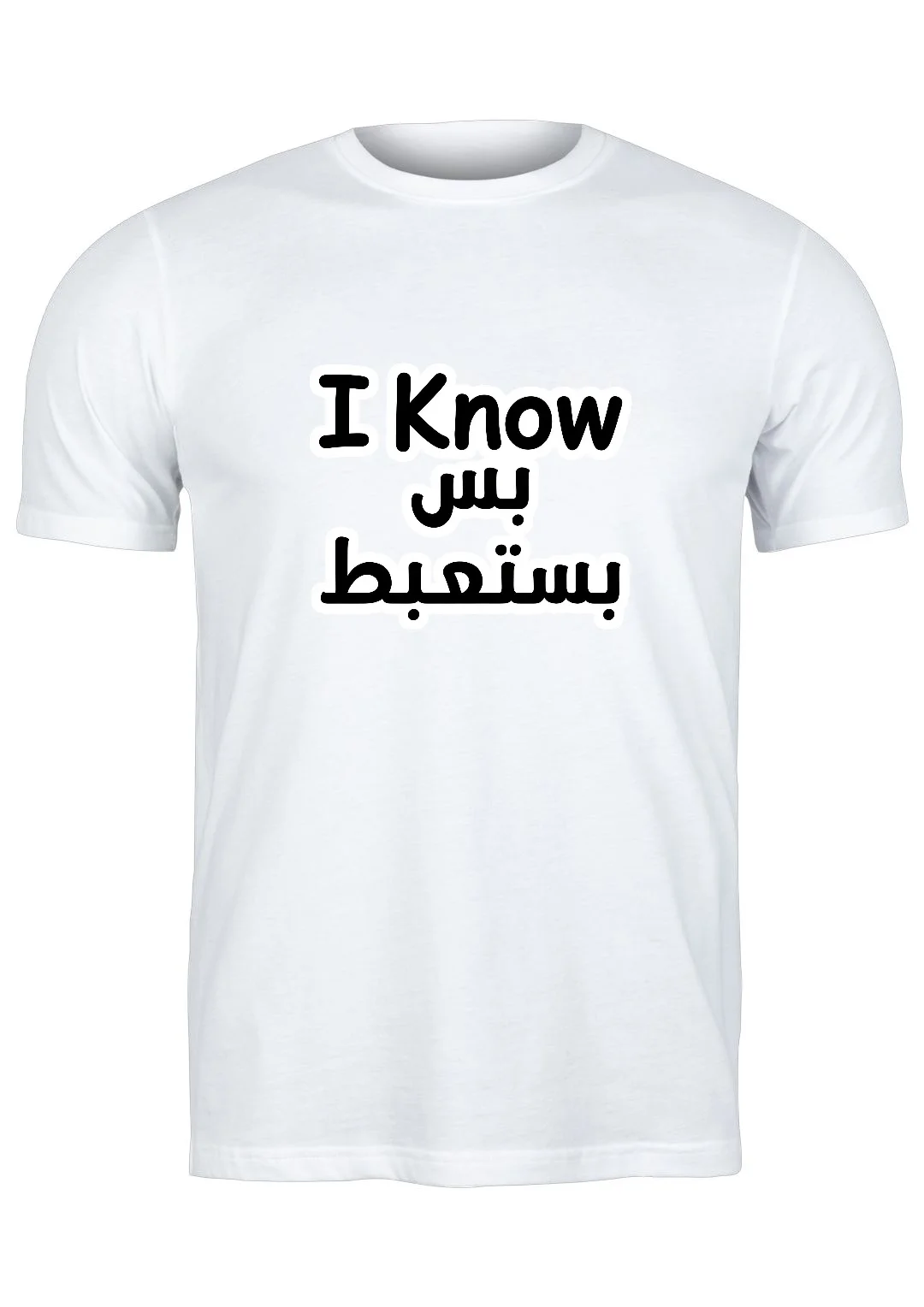 تيشيرت أبيض — Half Sleeves Printed I know, but I'm playing dumb Arabic