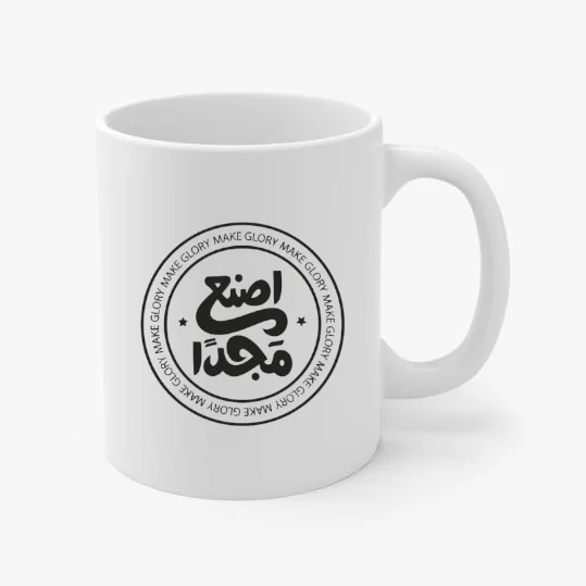 مج — Coffee Printed Asnaa Majd Arabic