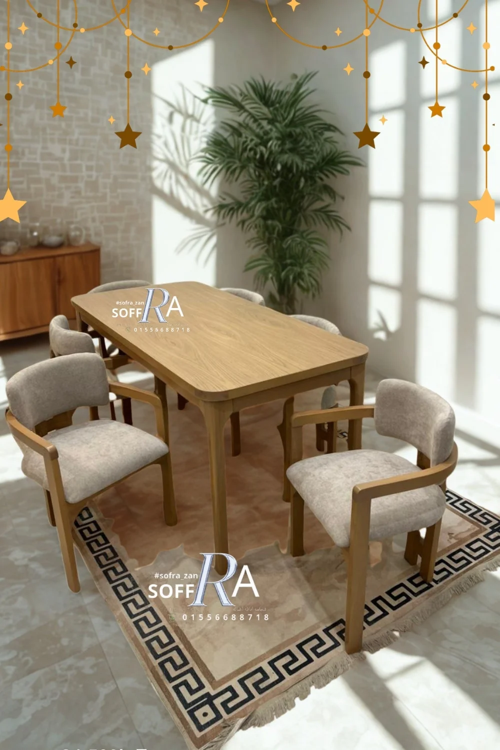 تربيزه و6كرسي (نسخة)