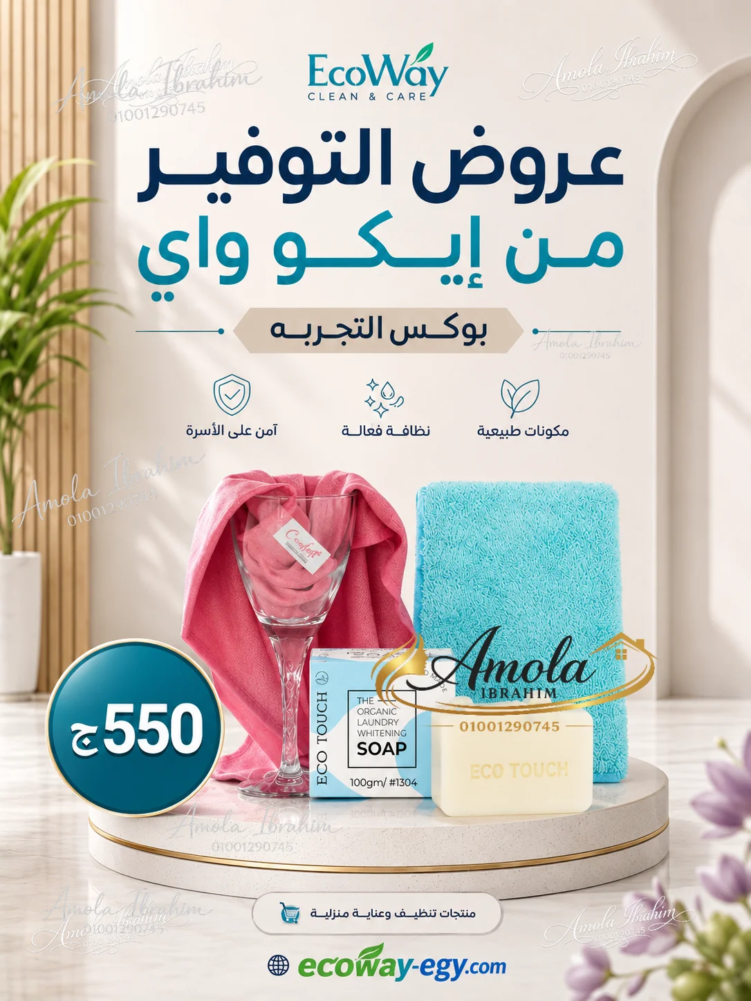بوكس التجربة 🎁
