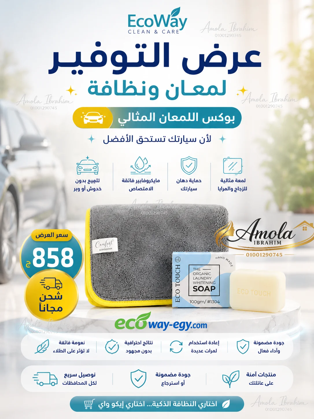 بوكس اللمعان المثالي لسيارتك 🚗
