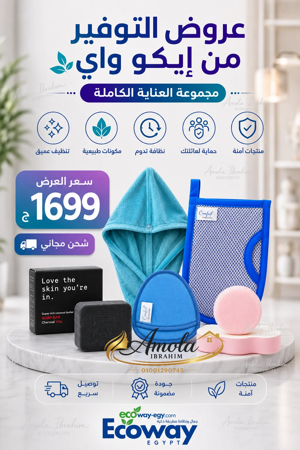 بوكس الجمال 🎀