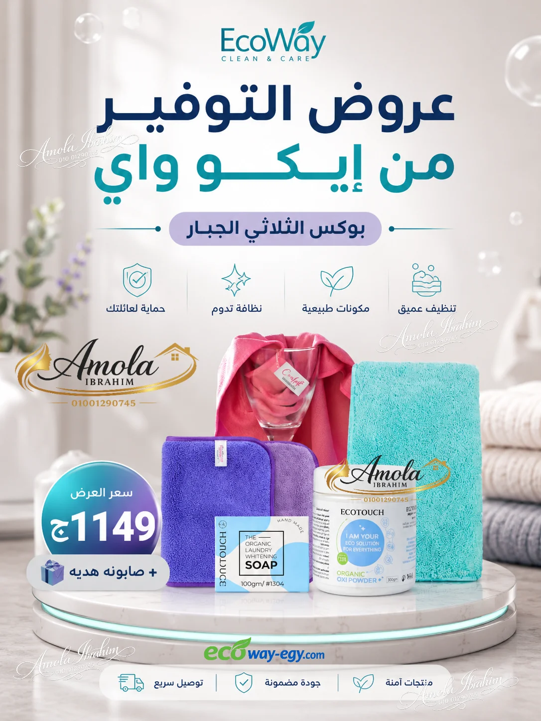 بوكس الثلاثي الجبار ⭐