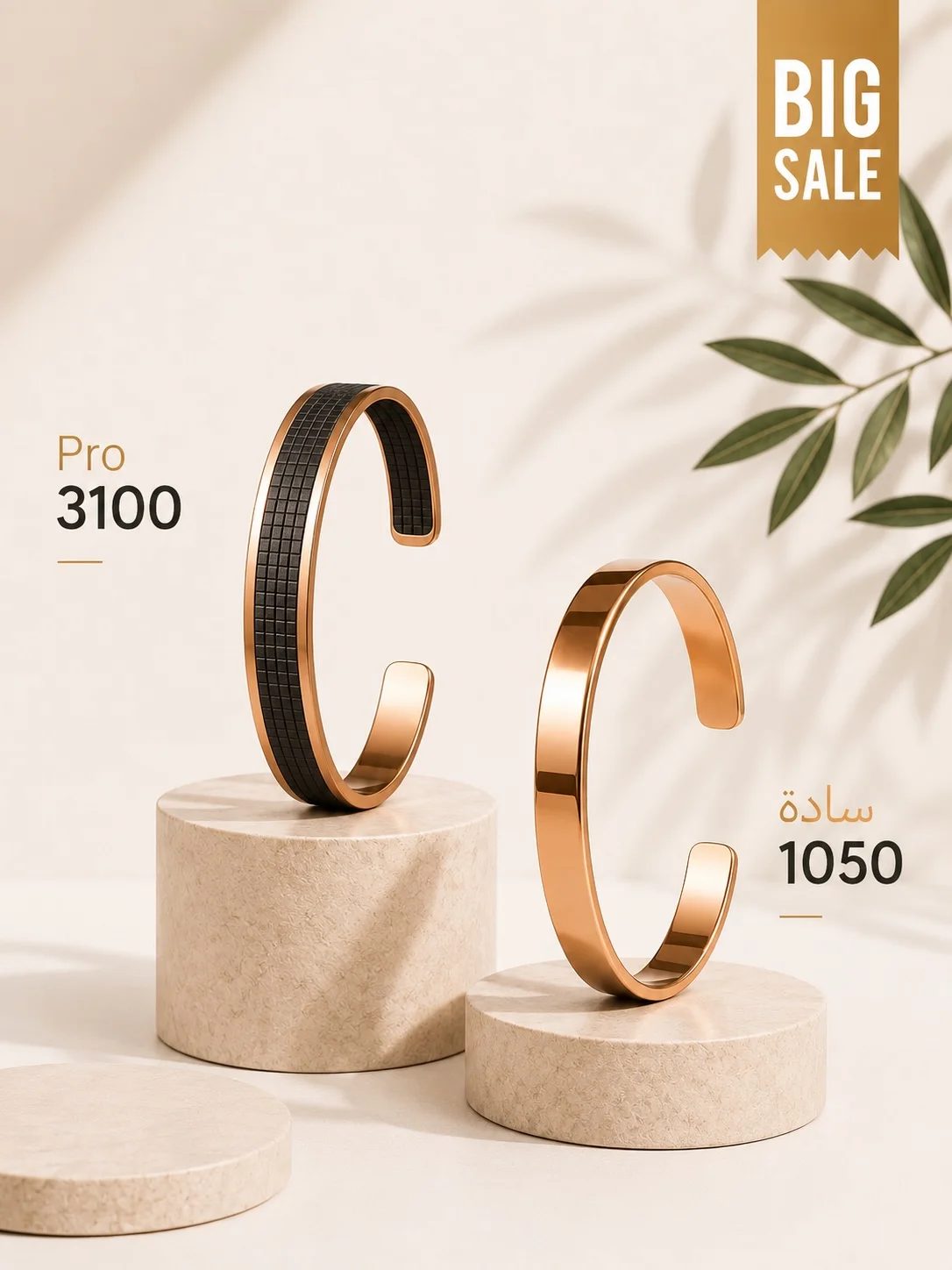 عرض التميز
